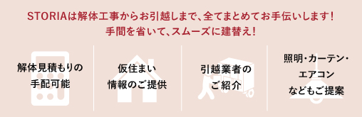 千葉市、市原市、八千代市、船橋市を中心とした平屋専門注文住宅　施工事例集プレゼント