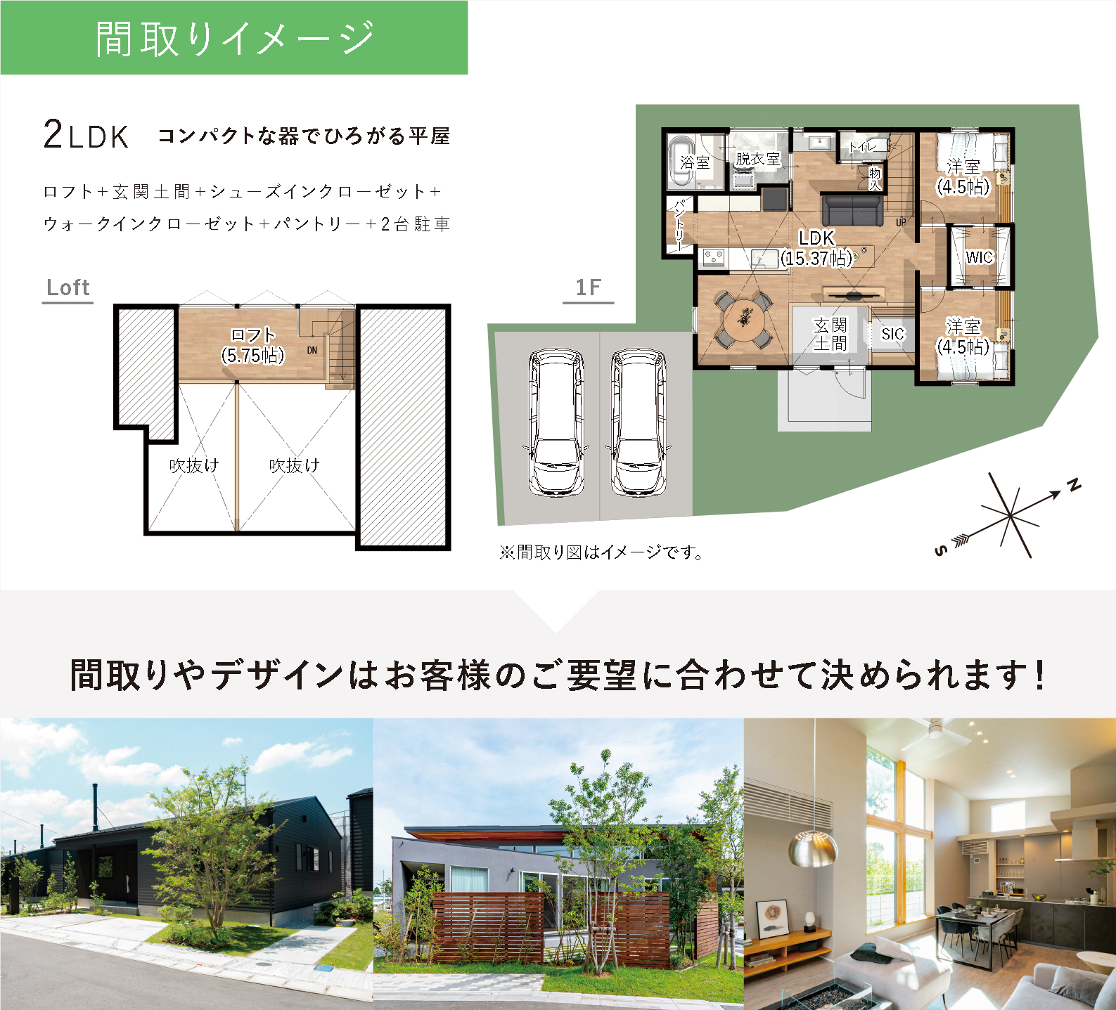 千葉市で注文住宅なら拓匠開発　土地相談会開催　2