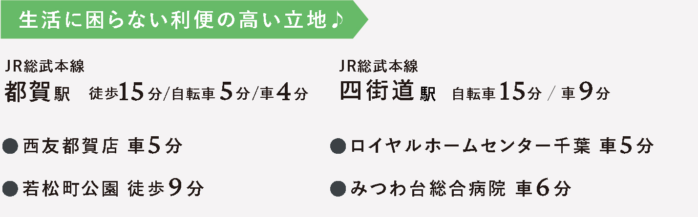 千葉市で注文住宅なら拓匠開発　土地相談会開催　1