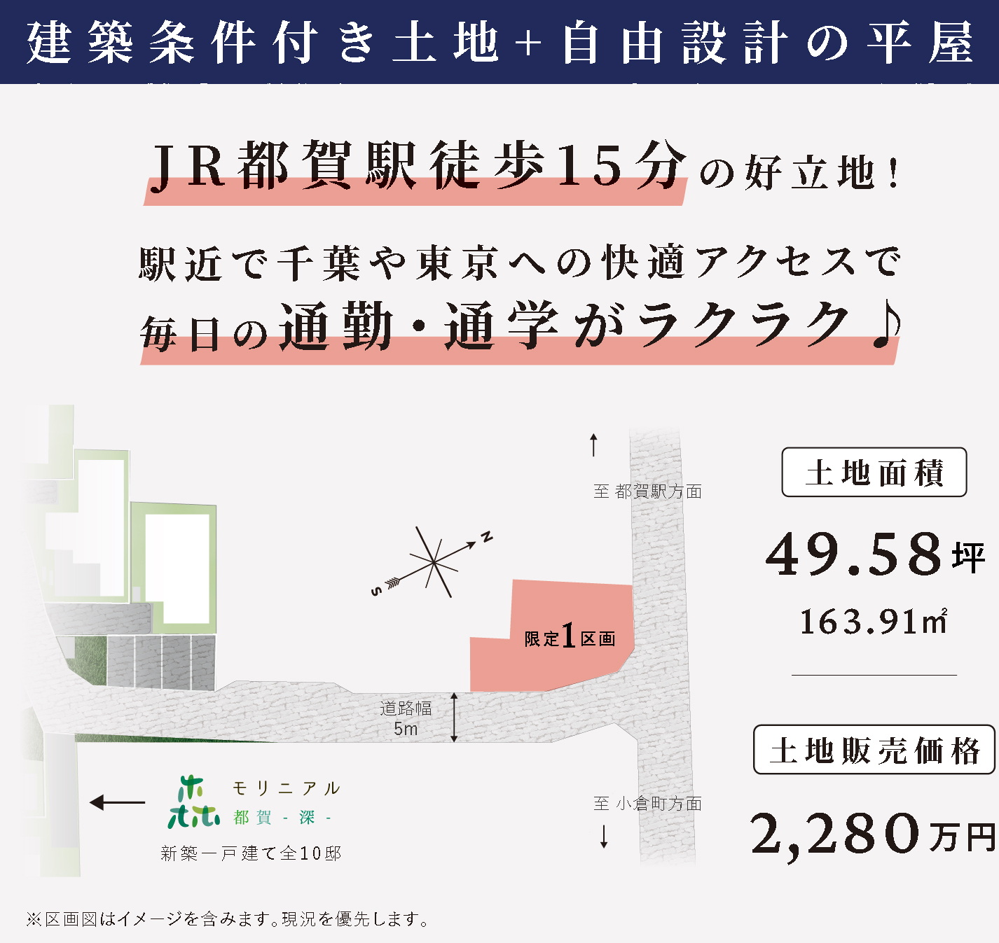 千葉市で注文住宅なら拓匠開発　土地相談会開催　1