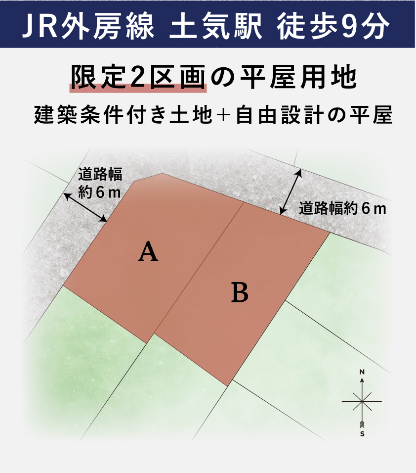千葉市で注文住宅なら拓匠開発 土地相談会開催