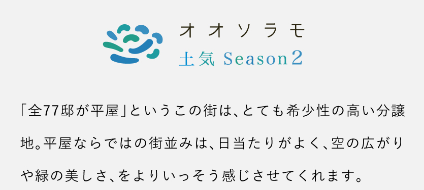 千葉市で注文住宅なら拓匠開発 土地相談会開催