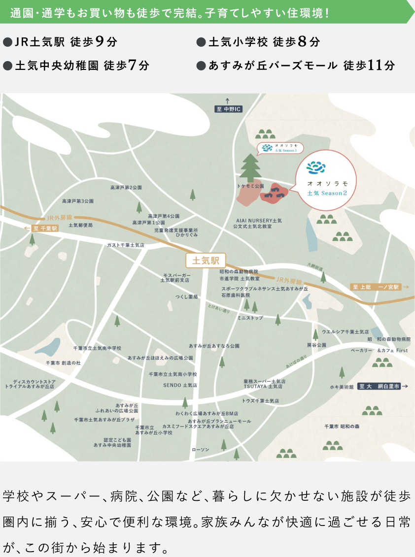 千葉市で注文住宅なら拓匠開発 土地相談会開催