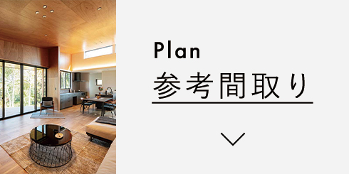 plan2へ移動