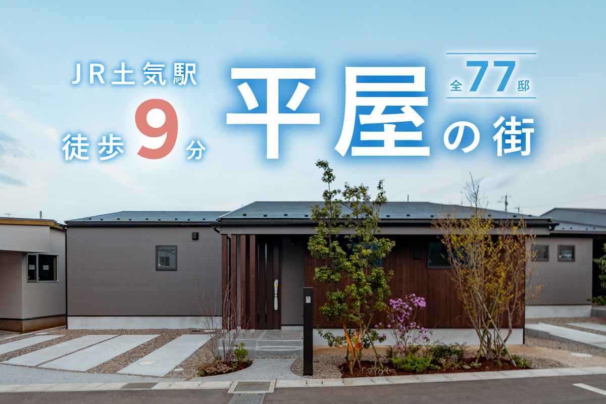 オオソラモ土気season2