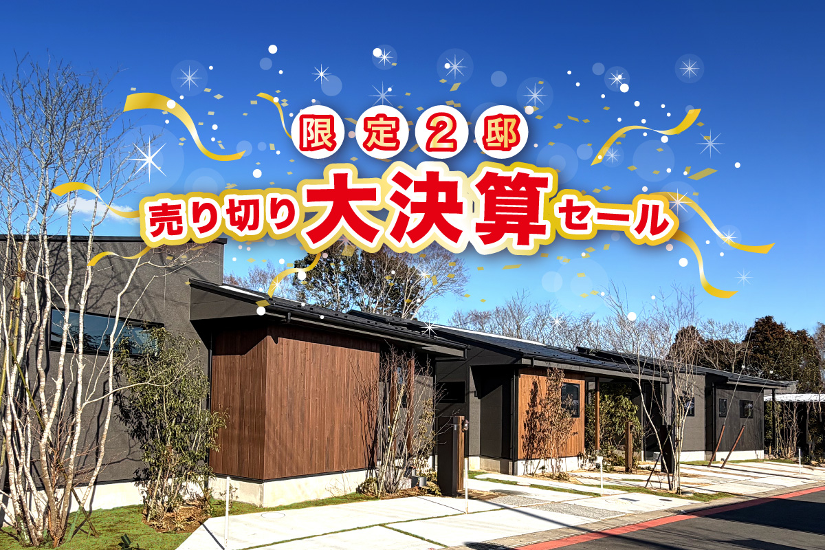 モリニアル川戸の森